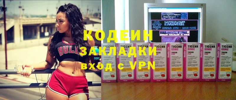 Codein Purple Drank  Архангельск 